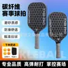 Paleta de Pickleball de Fibra de Carbono en Stock Paleta de 16 mm Paleta de Pickleball Joola T700 Mismo Modelo Mate Paleta de Pickleball Profesional