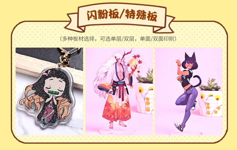 卡通亚克力详情页1_07