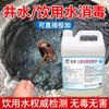 Desinfectante de Dióxido de Cloro KANXIAO para Pozos Domésticos, Purificación, Desinfección y Eliminación de Algas del Agua Potable Interior, Desinfectante de Grado Alimenticio