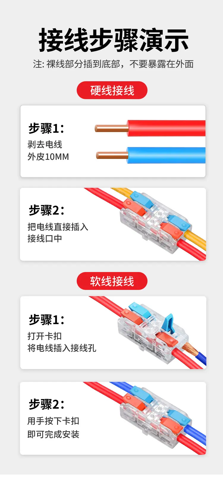 迷你款接线端子详情-阿里-恢复的_09