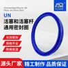Anillo de Sellado Anillo de Aceite Sello de Aceite de Poliuretano Agujero de Eje Sello Universal de Pistón de Cilindro Piezas de Sello Proveedor Fabricante