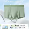 Paquete de Cartón de una PiezaRopa Interior para Hombre Weijieqi Modal 7A Antibacteriana Sin Costuras Boxer Briefs Cintura Media Estilo Juvenil