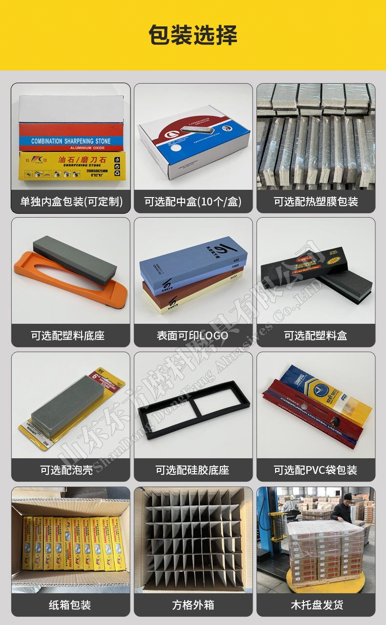 黑碳绿碳双面油石/绿碳双面油石 ,Green silicon carbide sharpening stone,Green/Black silicon carbide sharpening stone,200X50X25MM,150X50X25MM,8X2X1”,6X2X1磨刀器套装120#240#， 180#320#800#1000#双面，家用厨房户外商用酒店油石磨刀石塑料底座，磨刀石 割胶刀磨刀石 橡胶刀 打磨抛光 精密打磨 小号大号 木工磨刀石 陶瓷 莒南 长方 陶瓷 精磨粗磨细磨跨境外贸，白刚玉棕刚玉双面油石 精磨油石，粗磨，细磨，跑江湖，摆地摊，菜刀剪刀屠宰刀，大号小号油石，魔石，陶瓷免烧油石 批发工厂定制 厂家磨刀神器 定角 地摊货源 跑江湖 磨刀工具 磨刀石天然 磨刀架 迷你 陶瓷磨刀棒 商用磨刀石 knife 手持磨刀 磨刀石日本 磨刀石底座 砥石 粗磨 细磨 精磨 单面 迷你 磨刀石套装，跨境外面油石，亚马逊油石，超精油石。精磨抛光 超细 细磨 开刃