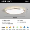 Luz Principal Retrô Italiana de Luxo para Sala de Estar Lihe, Luz de Teto Artística Inteligente Simples e Luxuosa para Quarto e Sala de Jantar, Proteção para os Olhos