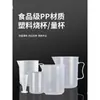 Béquer de Plástico com Escala, Frasco de Erlenmeyer 25-5000ml Material PP Especificações Completas Tianjin