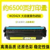 Adequado para Cartucho de Toner Hp M479Fdw M479Dw M479Fnw M454Dw/Dn Cartucho de Toner W2040A 416A