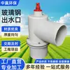 Plástico Reforzado con Fibra de Vidrio (Frp) Nueva Salida de Suministro de Agua de Riego para Tierras de Cultivo, Conector Variable de Diámetro de una o Dos Vías Rural, Tubería de Salida de Agua de PE