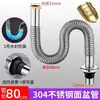 Accesorios de tubería de desagüe para lavabo de acero inoxidable 304, tubo corrugado universal antiolor para lavabo