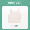 Ropa interior de látex para niñas en desarrollo, sin marcas, con copa fija, chaleco anti-golpes para niñas, sujetador para adolescentes de una o dos etapas