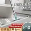 Escoba Mágica de Silicona para el Hogar, Rasqueta de Agua de Doble Propósito, Rasqueta de Piso, Trapeador Multifuncional para Baño y Inodoro