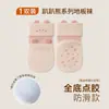 Calcetines de suelo para bebé con agarres antideslizantes, calcetines para gatear de bebé, calcetines de algodón peinado hasta la mitad de la pantorrilla, calcetines de algodón con dibujos animados para niños y niñas, Clase A