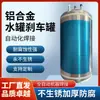 Tanque de Agua de Aleación de Aluminio para Camión Grande Cubo para Lavado de Manos del Coche Tanque de Rociado de Agua para Frenos de Goteo Tanque de Agua de Presión de Aire Engrosado Grande para Frenos