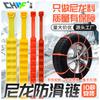 Fabricantes de corrente antiderrapante de nylon resistente ao frio para carros fabricantes de corrente de neve off-trapped lama fora da fita do pneu