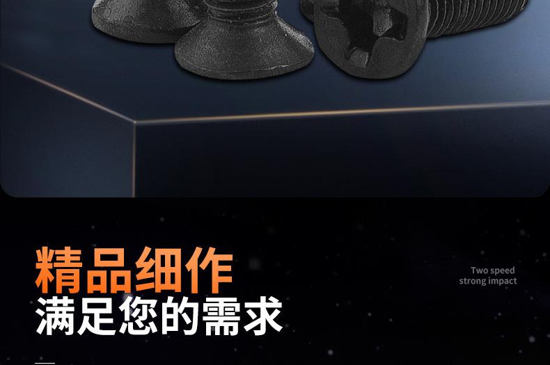 304不锈钢黑色KM十字沉头螺丝_03_06.jpg