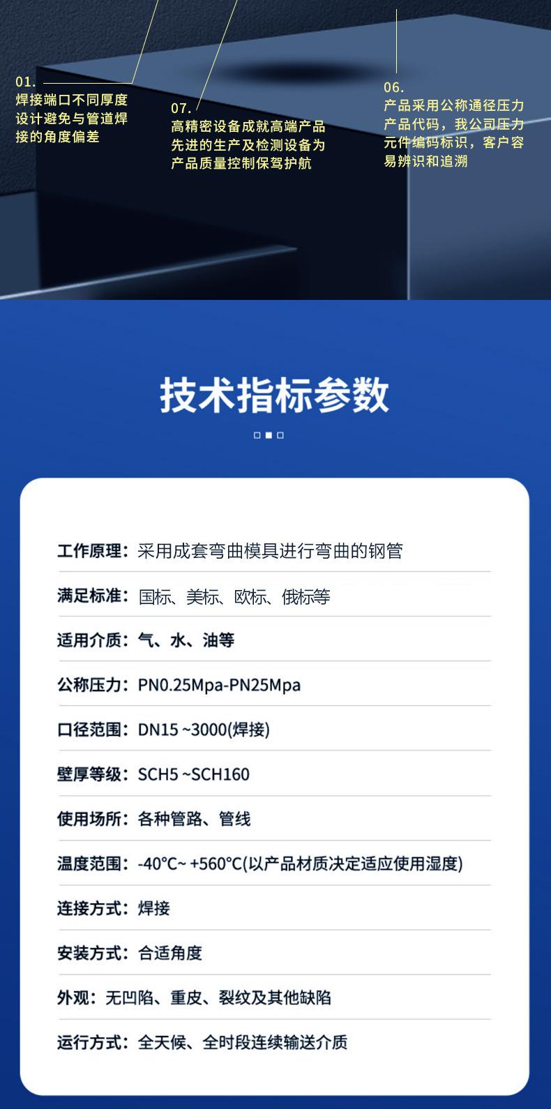 不锈钢弯管_05.jpg