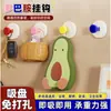 Gancho de ventosa color dopamina, modelo nuevo, no requiere taladro, resistente, multifuncional para montar en la pared, gancho adhesivo sin dejar rastro para cocina y baño