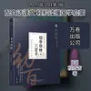 Youxue Qionglin Sanbaqian [Dinastia Ming] Cheng Dengji Et Al. Romances Clássicos Chineses, Poesia e Coleções de Poesia