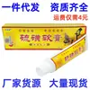 Pomada de enxofre Shilaige pomada de enxofre creme herbal externo para a pele entrega em uma peça