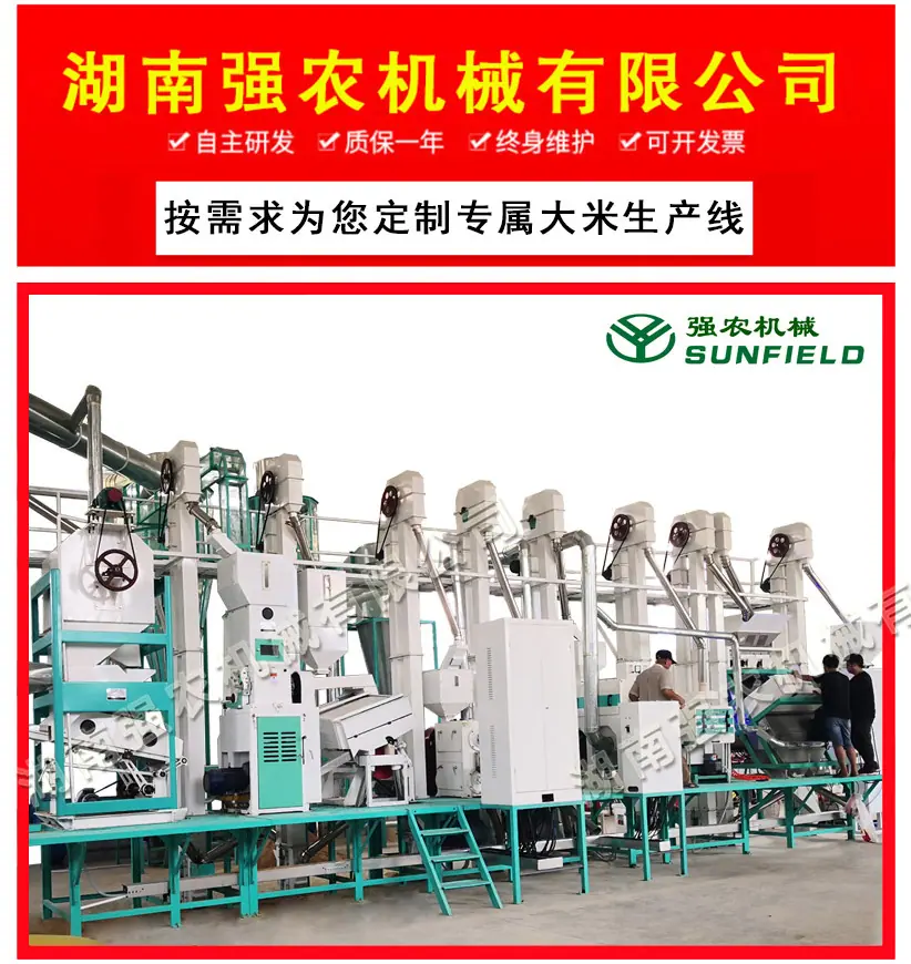 强农碾米机1.5T/H大米加工设备 大米生产线