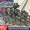 Stock Listo del Fabricante Tubería Kbg Tubería de Conducto Jdg Dn20 Fabricante de Tubería Jdg Ajustada 25*1.6 Tubería de Conducto Kbg Venta al por Mayor
