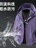 Chaqueta Popular al Aire Libre Transfronteriza para Hombre 2025 Primavera y Otoño Pareja Comercio Exterior Carta Resistente al Viento Deportiva Moderna