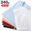 Camiseta de manga corta para hombre y mujer, color blanco sólido pesado de algodón japonés, 240g, camiseta interior para hombre, venta al por mayor