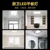 Panel de Luz LED para Techo 300*600 Luz de Techo para Cocina y Baño, Luz de Cocina, Luz de Baño, Panel de Techo de Aluminio Tipo Empotrado