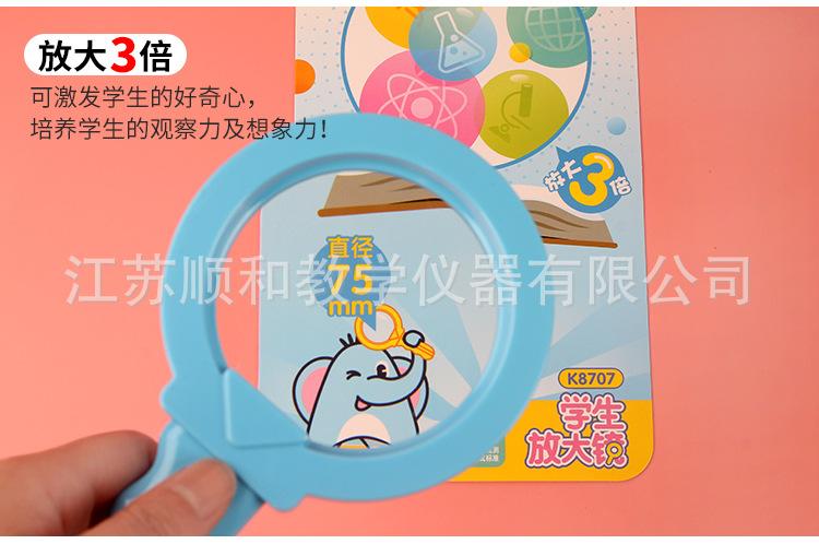 卡通放大镜_05.jpg