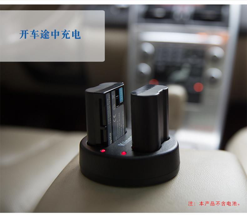 BM015-EN-EL15双充充电器-1_09
