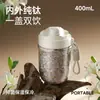 Copo de Água Temeike 400ml em Titânio Puro, Copo de Café Três em Um, Copo Térmico de Alto Valor para Exterior, Copo de Escritório, Copo com Canudo