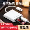 Accesorio para teléfono móvil lector de tarjetas tres en uno adecuado para Oppo TF tarjeta de memoria SD adaptador lector de tarjetas tres en uno de carga rápida