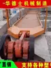 Zaranda Vibratoria Colgante, Zaranda Lineal Plana, Zaranda Reciprocante de Cabeza Oscilante, Cabeza de Zaranda Accionada por Motor, Zaranda Vibratoria de Brazo Oscilante, Máquina Cribadora de Minerales