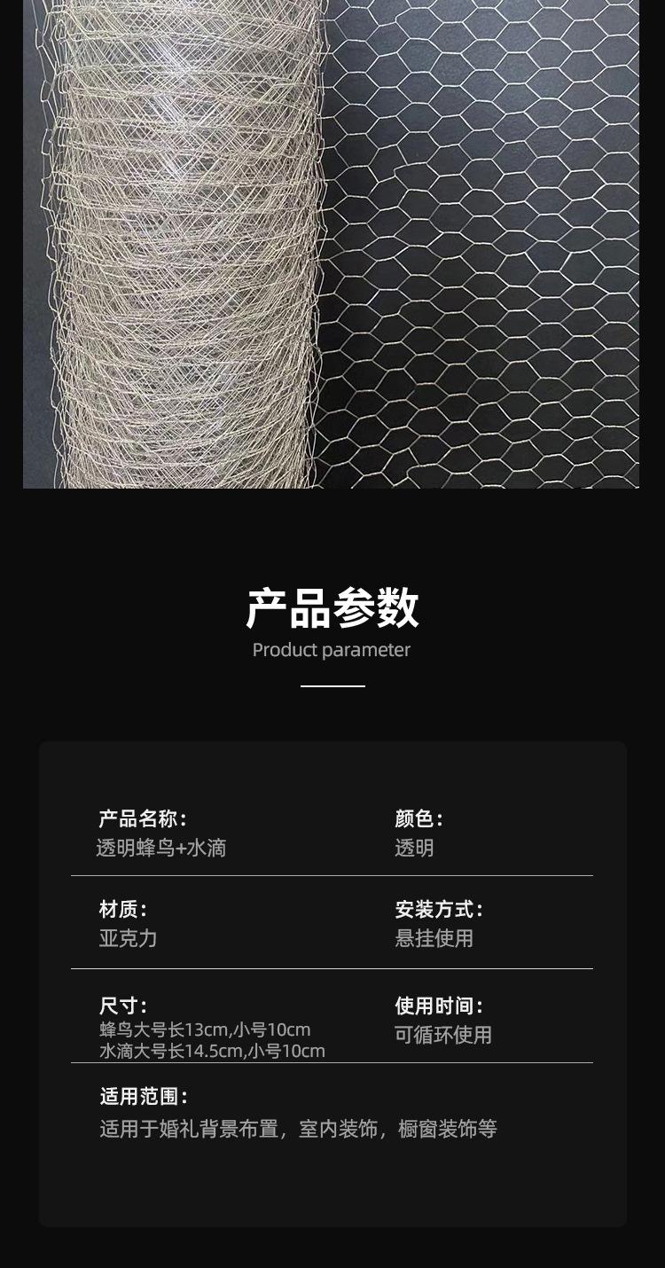 透明飞鸟详情_05.jpg