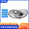 Atacado do Fabricante Ventilador de Estudante de 10 polegadas Malha Fivela Ferro Ventilador Elétrico Malha Tampa Atacado Ventilador de Estudante Malha Fivela