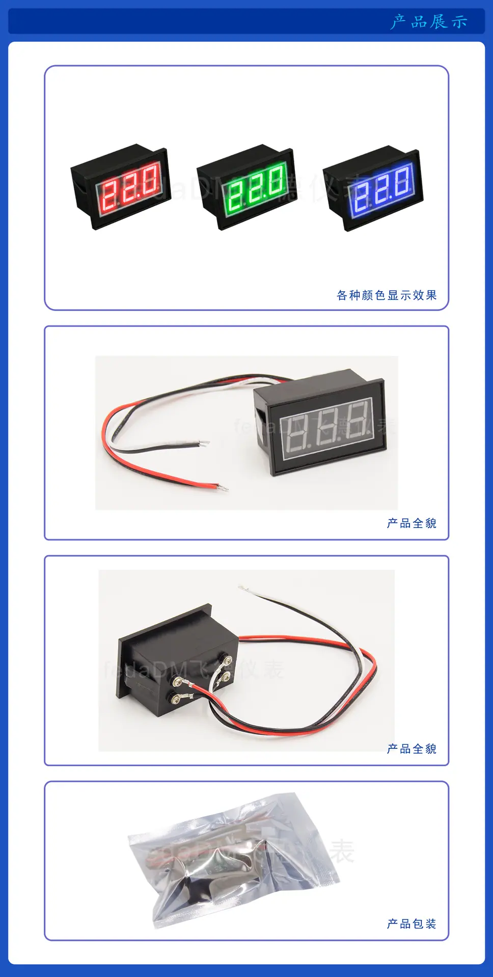 V56D 0-100V 详情页_P_7.png