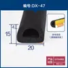 Tira de sellado de goma autoadhesiva EPDM, semicircular hueca tipo D, forma de B grande, esponja de espuma, insonorizada, impermeable, amortiguadora de golpes