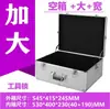 Caja de Herramientas de Aleación de Aluminio con Cerradura, Caja de Medicamentos, Almacenamiento y Guardado para el Hogar, Producto Portátil Multifuncional, Caja para Instrumentos, Tamaño Grande