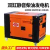 Gerador a Diesel Silencioso Taiyu de Alta Potência com Duplo Cilindro para Uso Doméstico 110v220v380v Fábrica com Motor de Cobre