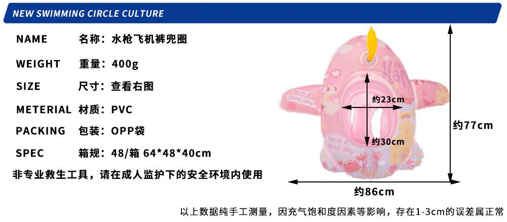 水枪裤兜飞机详情页.jpg