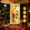 Montaje de escena para el Festival de Medio Otoño, decoraciones de eventos temáticas de atmósfera, linternas de tienda, accesorios de fondo fotográfico para mercado nocturno al aire libre