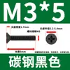 Tornillos Negros de Cabeza Avellanada Phillips Tornillos Negros de Cabeza Plana Gb819 Tornillos de Fijación M2M2.5M3M4M6M6M8M10