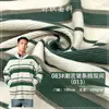 083# algodão amassado moderno quarto duplo 013 fio duplo tingido em peça estampa listrada tecido marca de moda casaco suéter tecido de malha