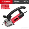 Máquina ranuradora, Herramienta ranuradora automática para electricistas y fontaneros, Hoja simple/doble, Moldeo en un paso, Máquina ranuradora de concreto sin polvo