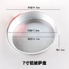 Forma de Pizza Funda em Liga de Alumínio Assadeira de Pizza Assadeira de Pizza 10 polegadas Ferramentas Específica para Forno Doméstica Assadeira de Assar