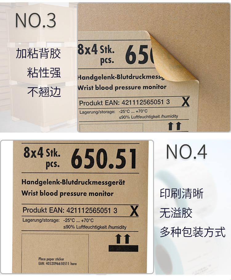 牛皮纸定制标签详情页_06.jpg