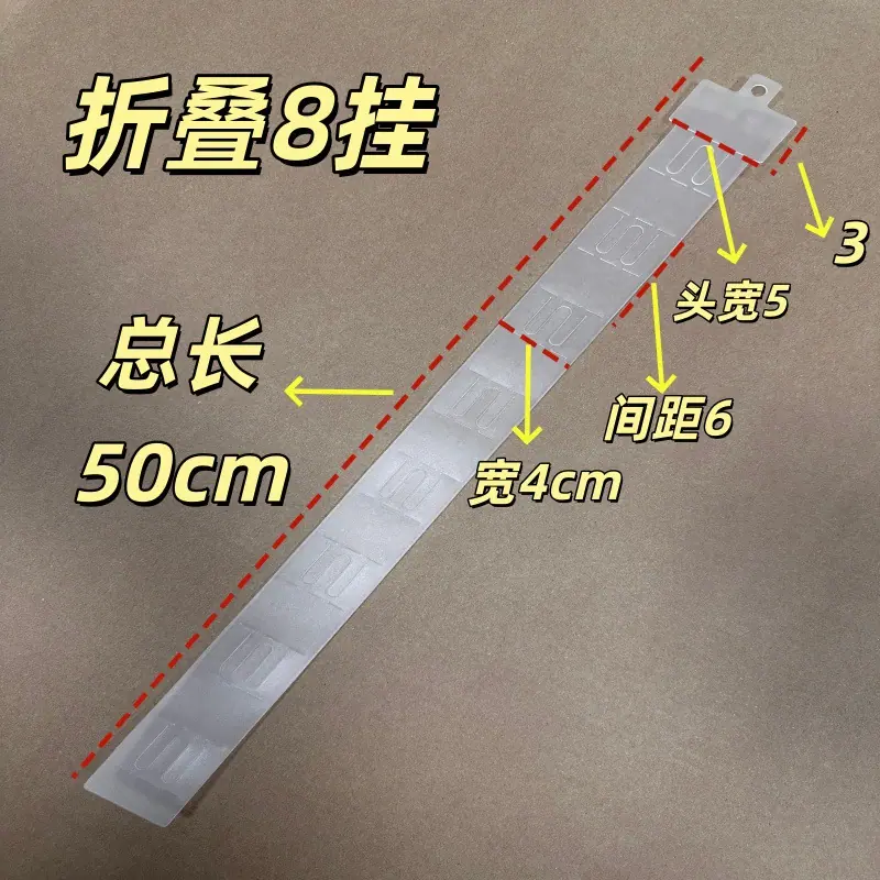 超市挂条冲压宽