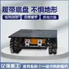 Camión de Plataforma con Orugas de Control Remoto Eléctrico Volquete Hidráulico de Elevación Camión de Plataforma con Orugas para Huerta Fábrica Montaña y Colina
