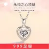 Collar de plata de ley 999 colgante de corazón amoroso moda creativa regalo joyería para novia cadena de clavícula personalidad de celebridad de internet