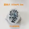 Peça redonda de ferro peça de ferro galvanizado peça redonda pequena arruela embalagem peça de ferro peça de ferro magnética aço inoxidável ferro peça de ferro Jiaying Hardware