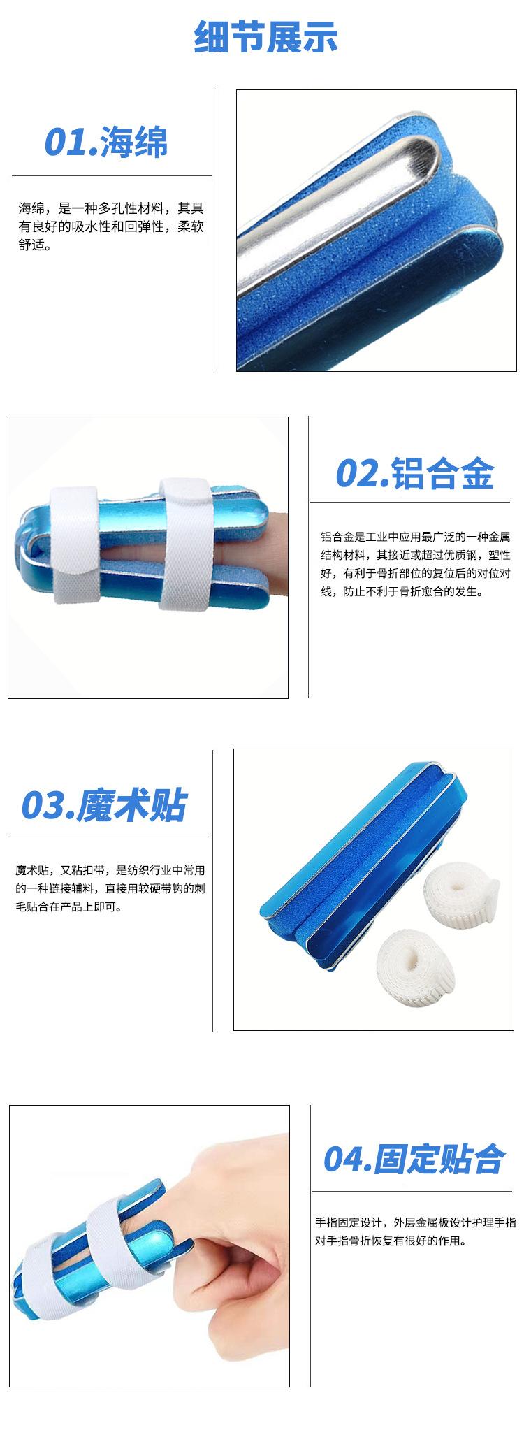 中文-十字式手指夹板_06